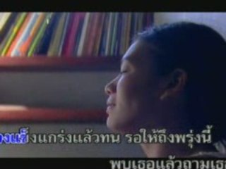 Tee Soot Kaung Hua Jai - ORRAWEE SUTJANON