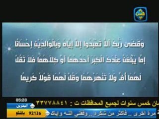 Leçon - cheikh Salem Abou El Foutouh - Histoire emouvante