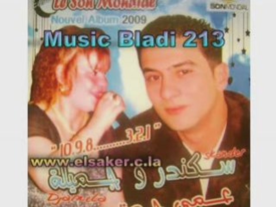 Djamila & skander 2009 nfaraha ou tfarahni staifi