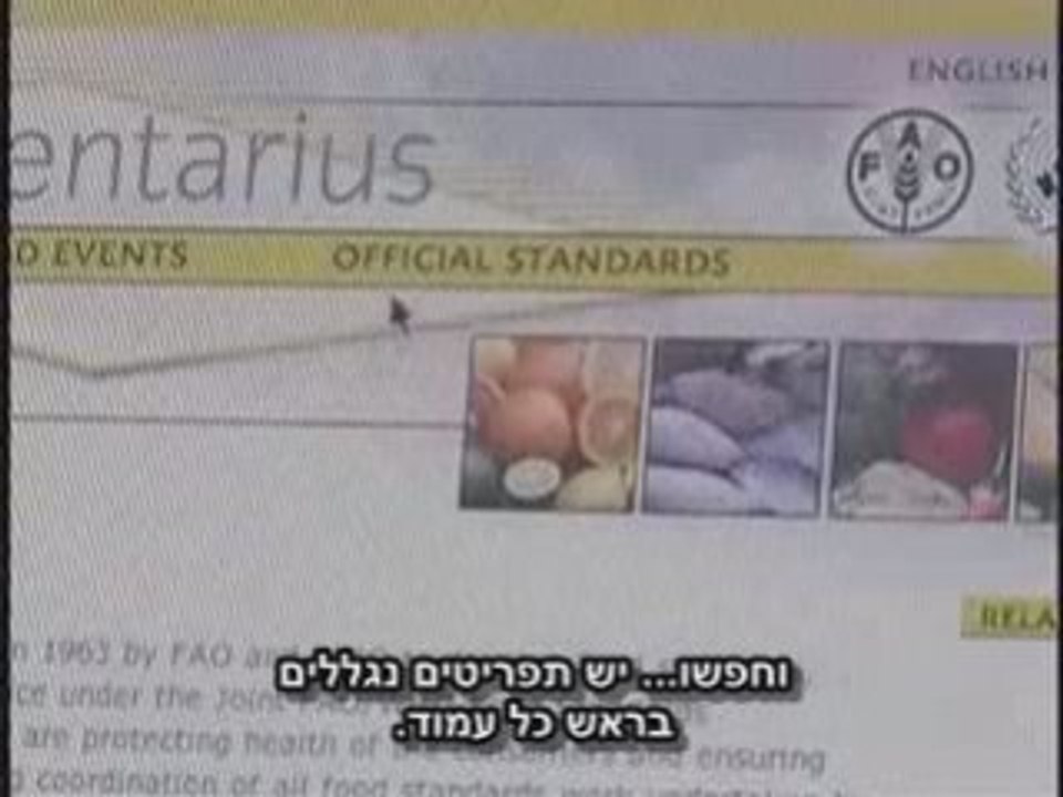 codex alimentarius hebrew subtitles