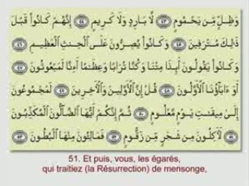 ABDELBASSET ABDESSAMAD (sourate el wakira 56),