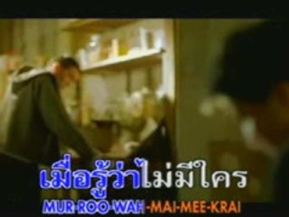 Tur Roo Reu Plow (Acous. Vers.)-Chat Chaichat Srisupawattana