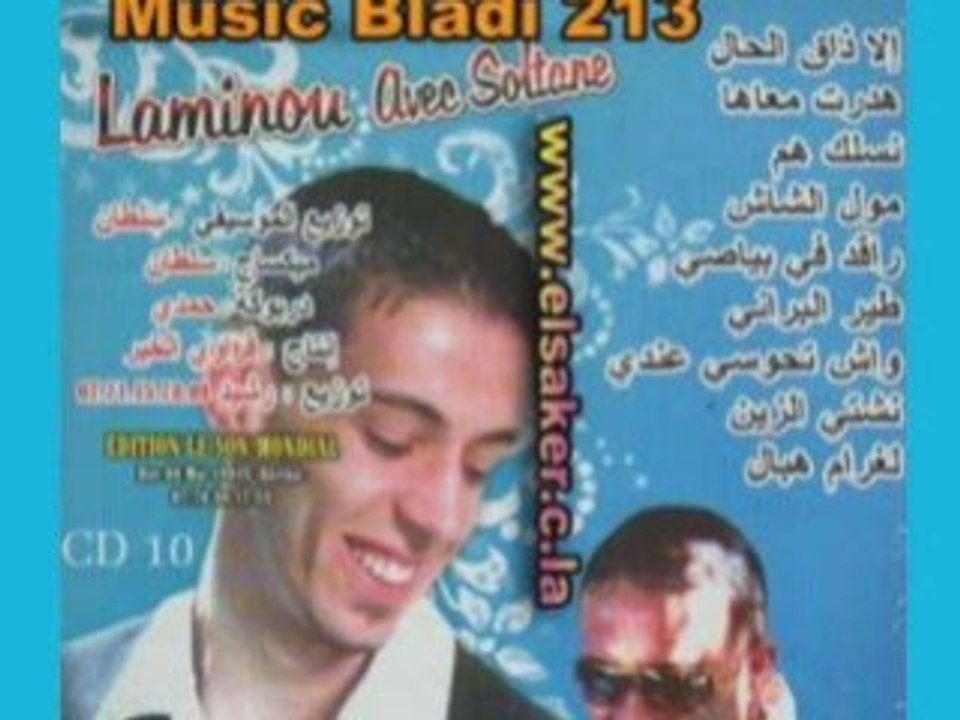 Laminou 2009 wech thawas andi