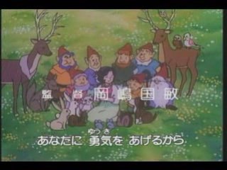 Shirayuki Hime no Densetsu opening