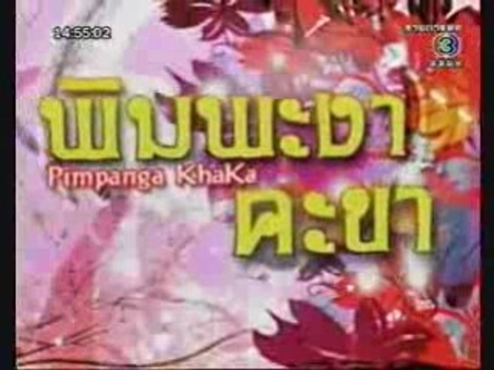 BBK see san sod Loy Kathong