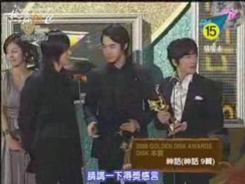 [Shinhwa] 081210 2008年Golden Disk 神話獲獎部分