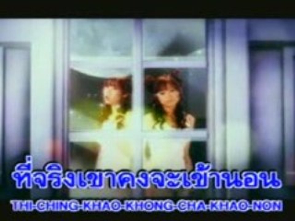 Khao Cha Ngao Mai - NEKO JUMP.