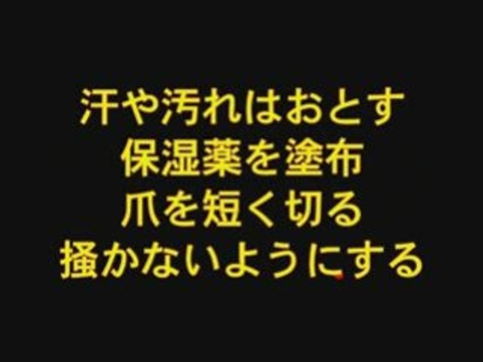 Atopic dermatitis in Japanese