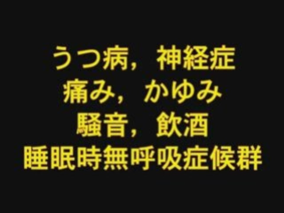 Insomnia in Japanese