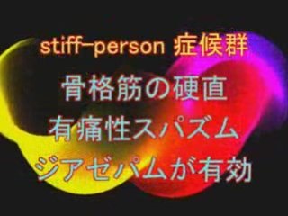 Paraneoplastic syndrome in Japanese