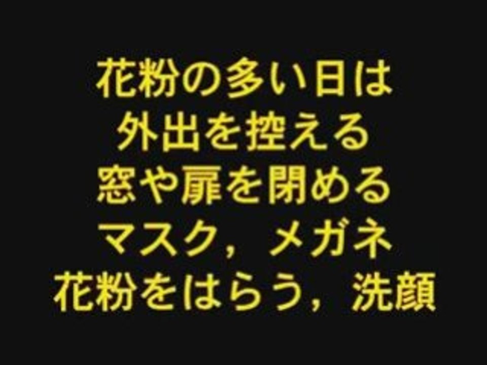 Pollenosis in Japanese