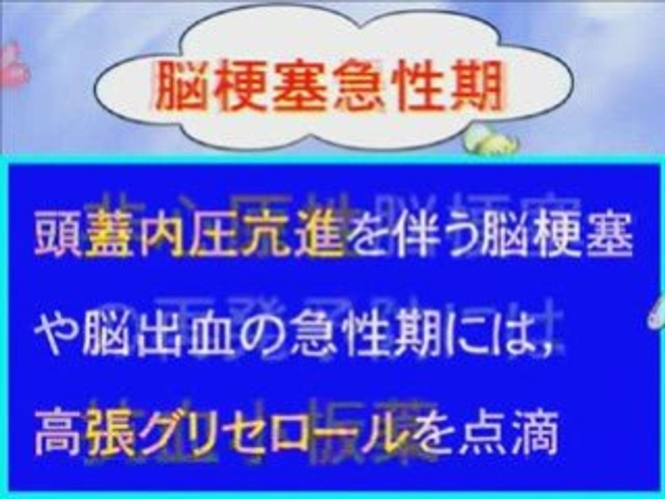 Stroke in Japanese