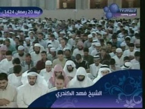 Kanderi al-Ahzab tarawih 1428