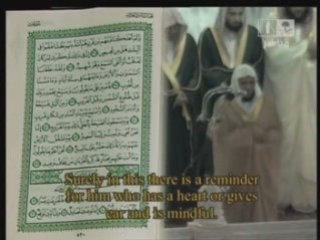 Sourate Qaf Taraweeh 2008 Maher Al Mu'qli