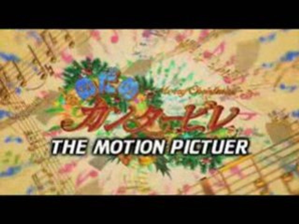 Ncm fake trailer