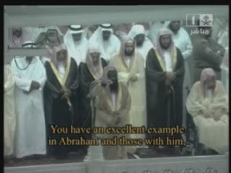 Sourate L'exode (Al-Hasr) Al Kalbani tarawih 2008 emotion