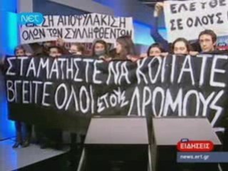 Occupation  de NET Tv par des étudiants grecs