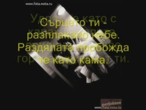 Xristos Pazis - Xalara-Превод