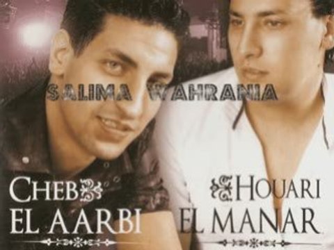 Houari Manar & L3arbi - Arwahi 3ndi Omri 2009