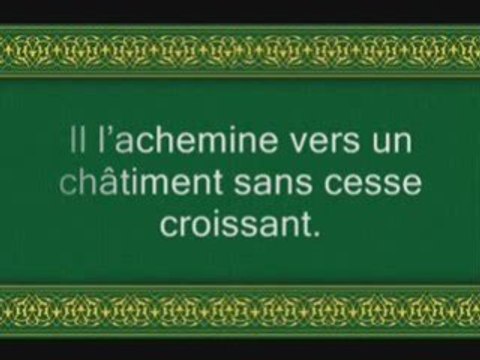 Sourate 72 Al-Jinn (LES DJINNS) Récité par Shuraim