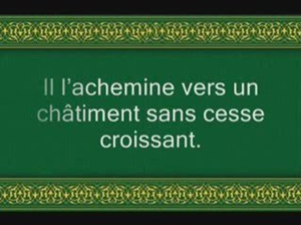 Sourate 72 Al-Jinn (LES DJINNS) Récité par Shuraim