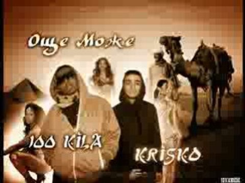 Krisko feat. 100 Kila - Oshte Moje