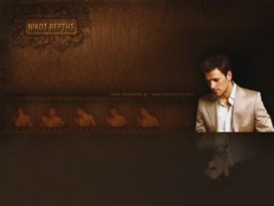 Nikos vertis - kapote tha deis