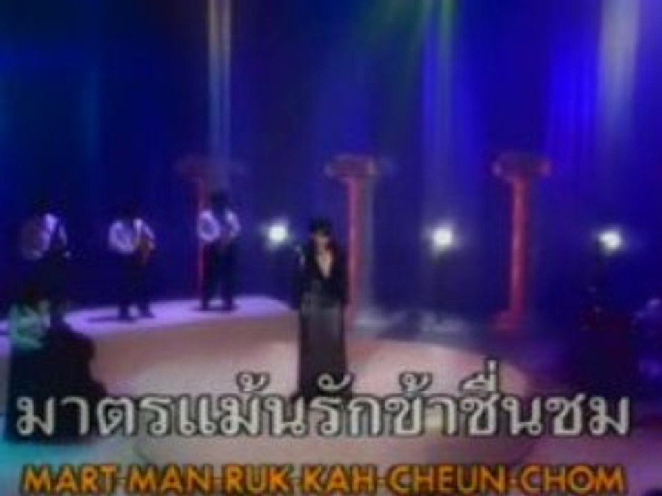 SIENG TIEN - Nuntida Kaewbuasai.