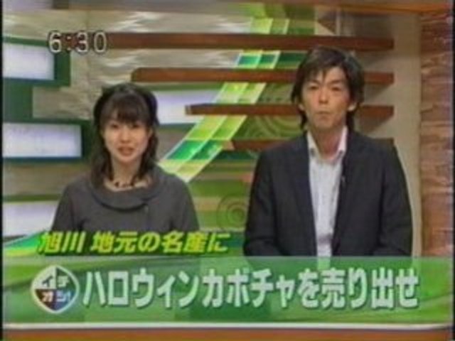 旭川で行われたハロウィーンのイベントがテレビで紹介されました 動画 Dailymotion