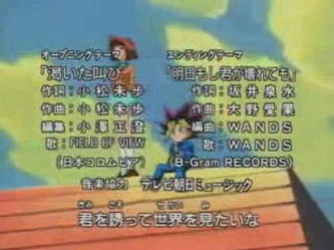 Générique Yu-Gi-Oh! saison 0 JAP