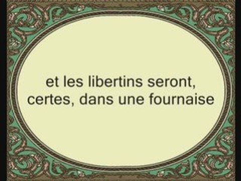 Sourate 82 Al-Infitar (LA RUPTURE) Récité par Saad Al-Ghamdy
