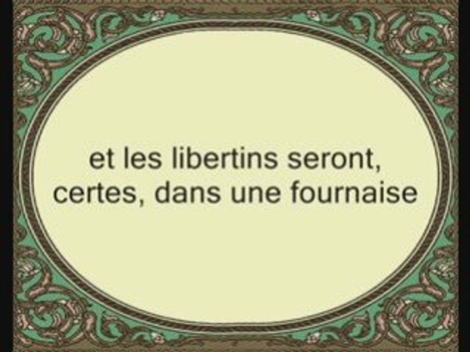 Sourate 82 Al-Infitar (LA RUPTURE) Récité par Saad Al-Ghamdy