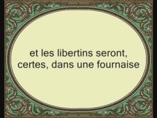 Sourate 82 Al-Infitar (LA RUPTURE) Récité par Saad Al-Ghamdy