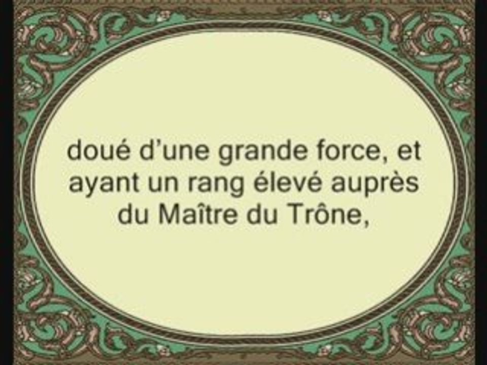 Sourate 81 At-Takwir Récité par Saad Al-Ghamdy