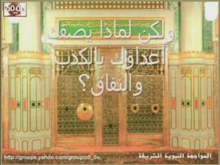 لماذا يؤمن المسلمون بمحمد ويحبونه .. رد على فيلم فتنه