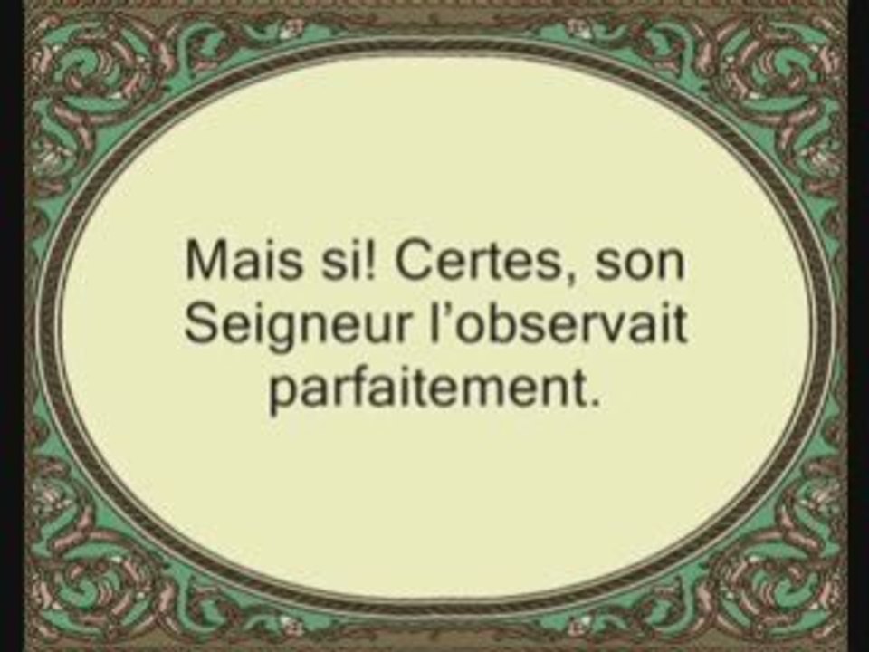 Sourate 84 Al-Inshiqaq (La Déchirure) Récité par Budair