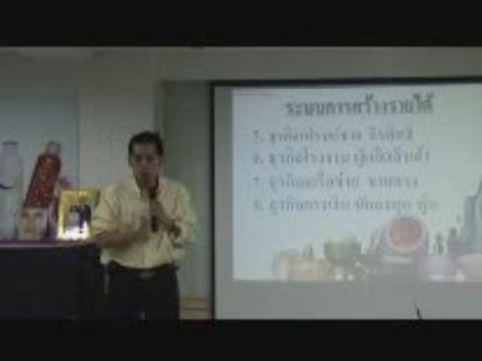 การสร้างรายได้