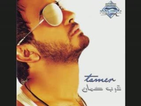Tamer Hosny album Arab Kaman