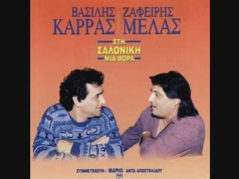 Zafiris Melas-Apopse Thelo Na Pio