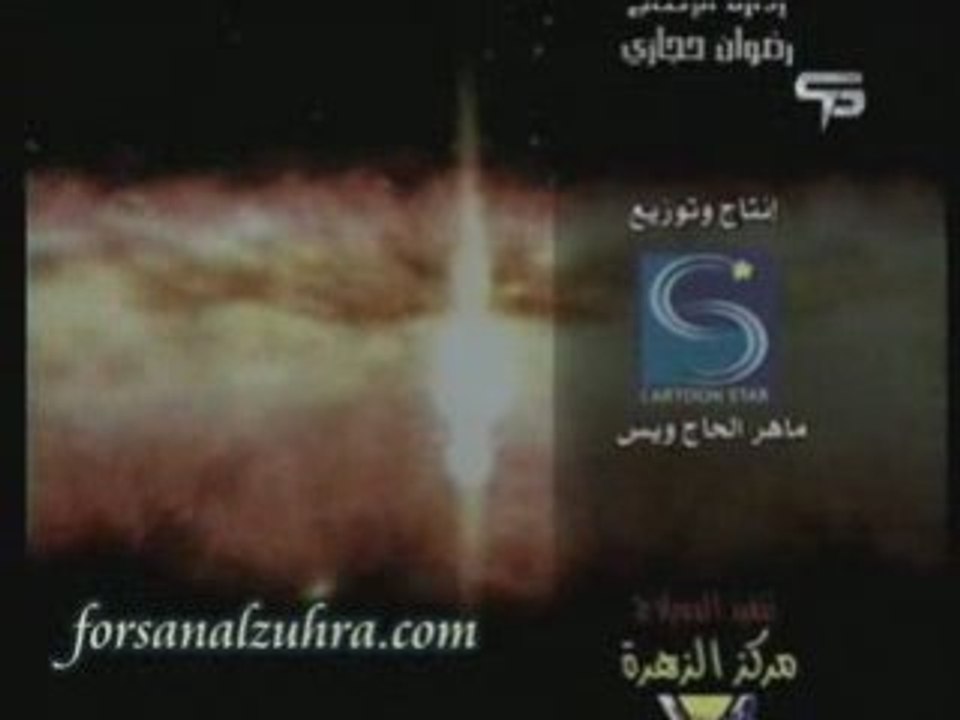 Arabic cartoon ending  الأشاوس
