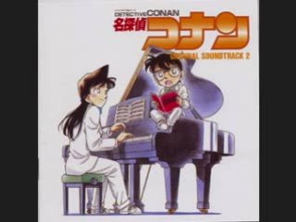 Detective Conan - Générique 2