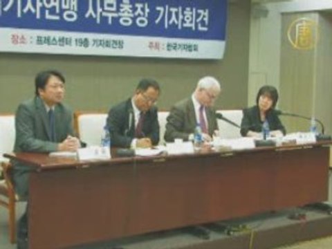 Федерация журналистов призвала восстановить вещание NTD