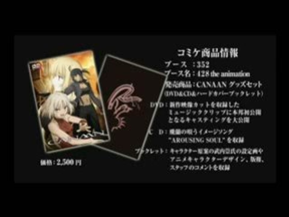 C teaser