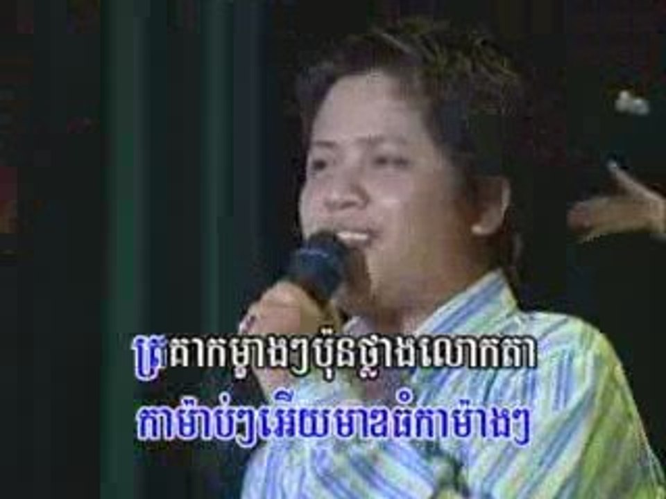 karaoke khmer-Chan Samai
