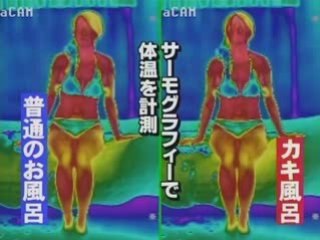 カキ風呂は冷え症に効く？