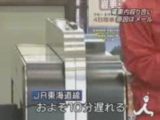 電車内の携帯メール巡りけんか、逮捕