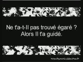 Sourate 93 Ad-Dhuha ( Le jour montant) Récité par Al-Ajamy