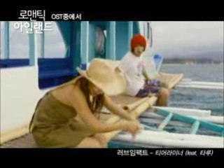 Romantic Island Korean Movie Music Video by Tearliner