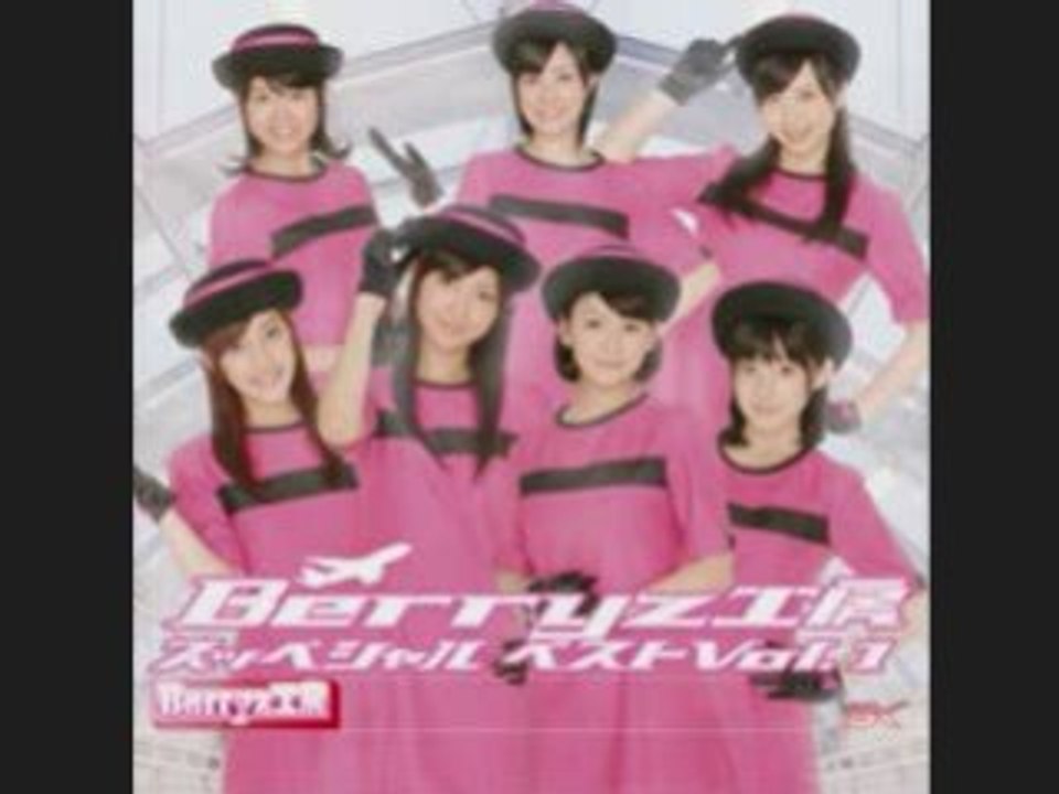 Berryz Kobo - Otoko no Ko (Radio rip)