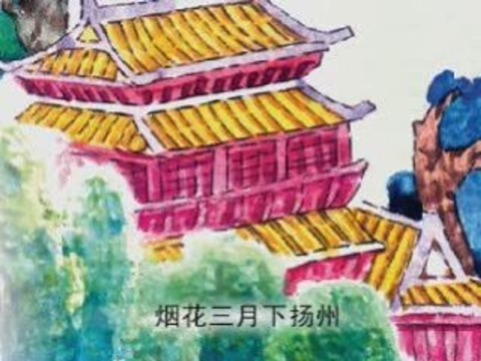 - 送孟浩然之广陵